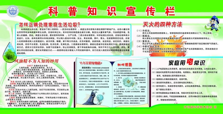 科普小知识——健康饮食常识